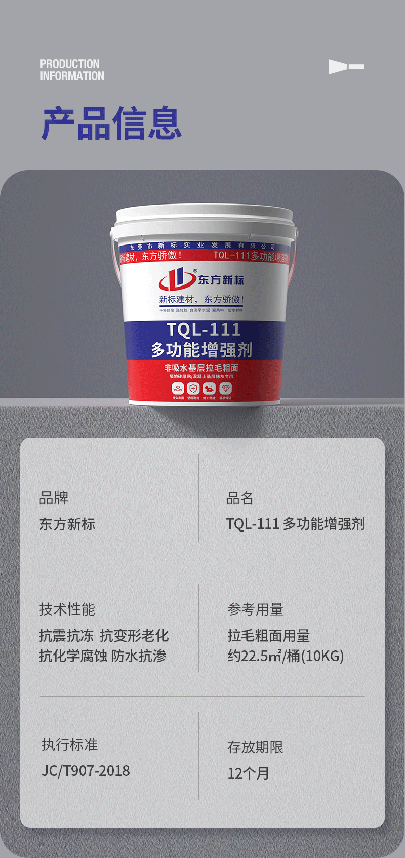多功能增强剂OK_06.png