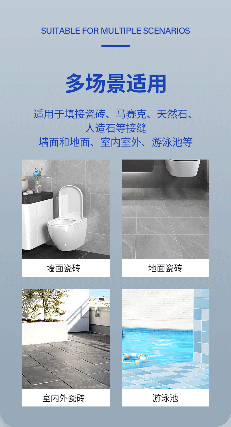 白色填缝剂_10.png