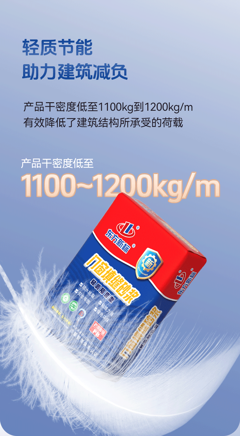 轻质隔音型_09.png