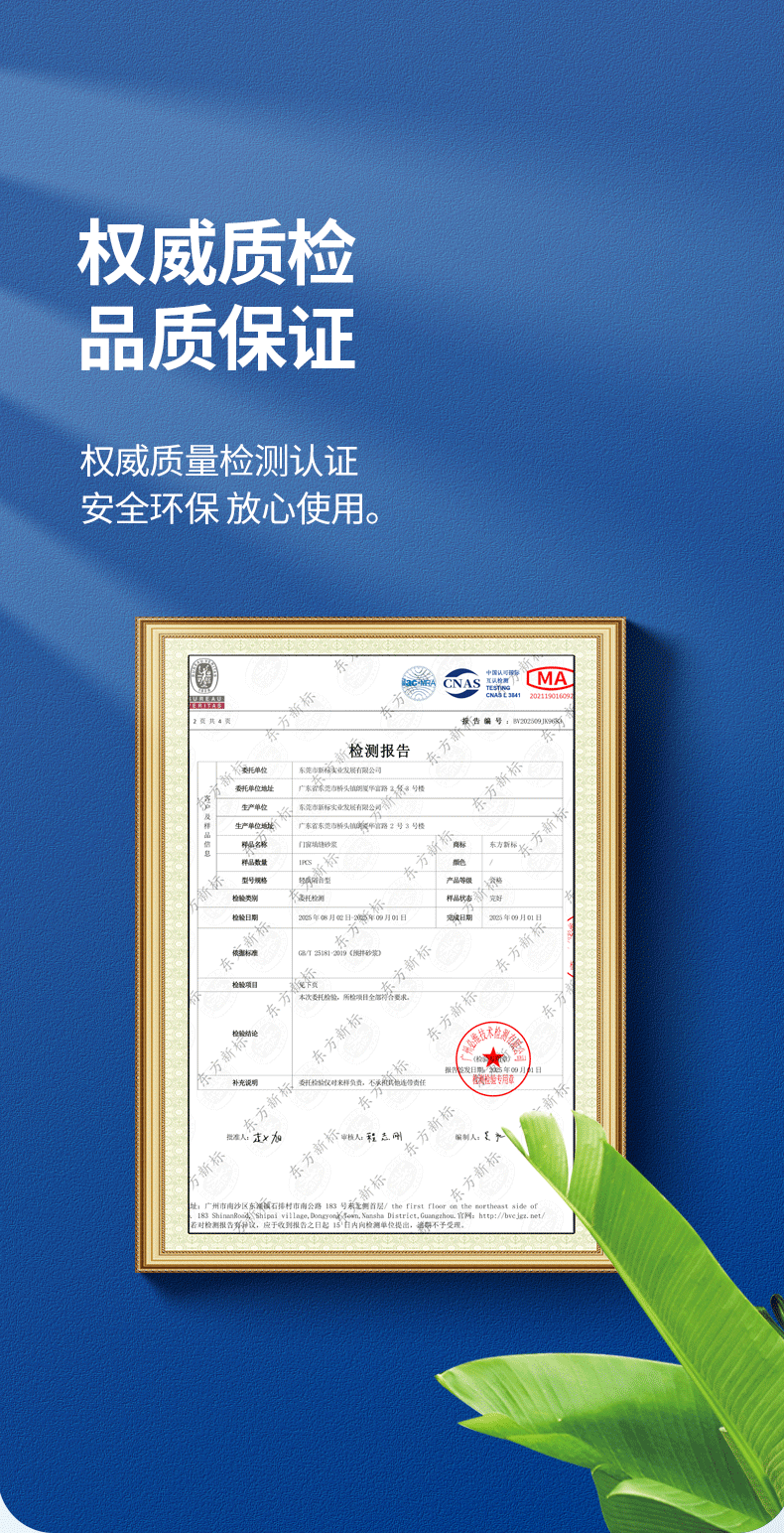轻质隔音型_06.png