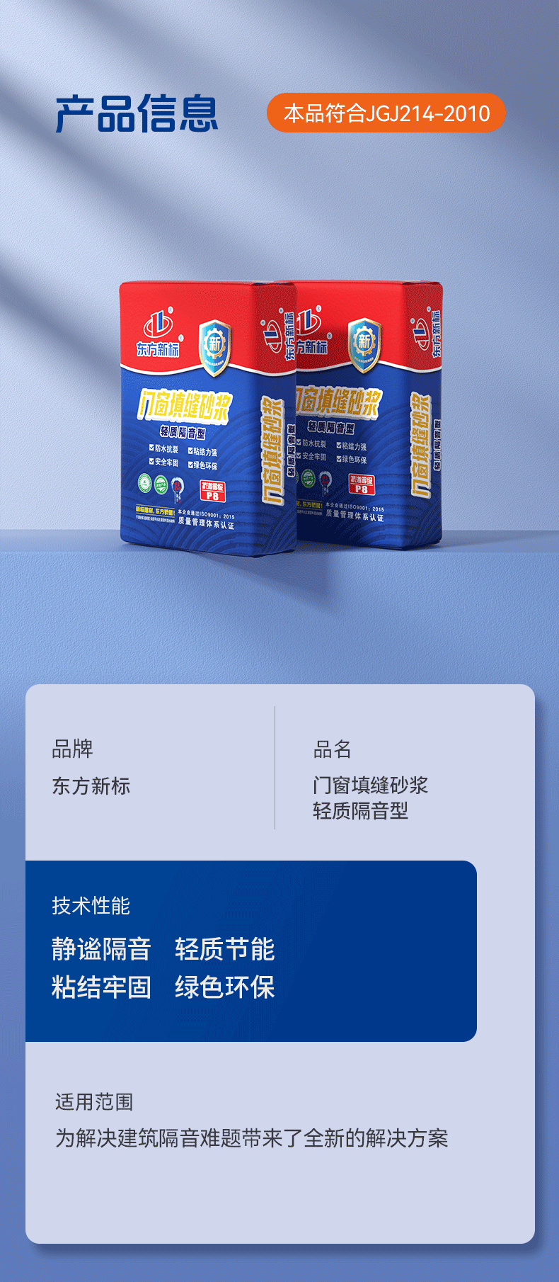 轻质隔音型_12.png