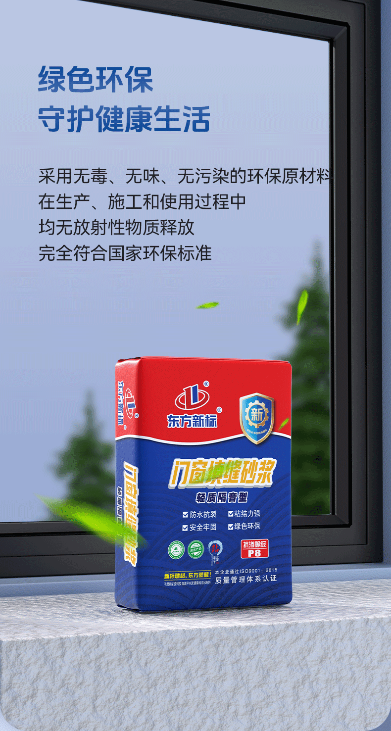 轻质隔音型_11.png