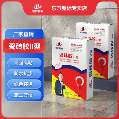 C100C200C500国标C1C2瓷砖胶强力瓷砖胶玻化砖瓷砖胶大板砖瓷砖胶