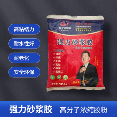 强力砂浆胶砂浆混凝土添加剂