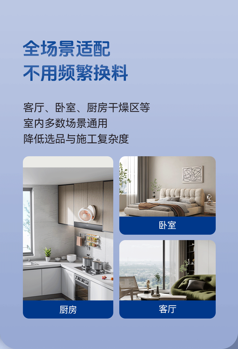 室内通用_11.png