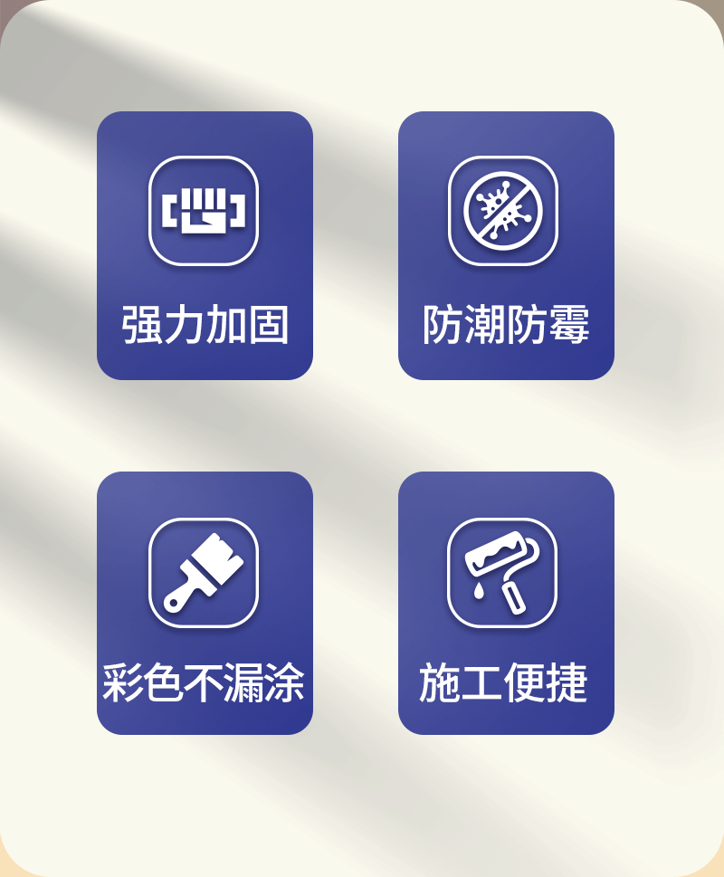 墙固_02.png