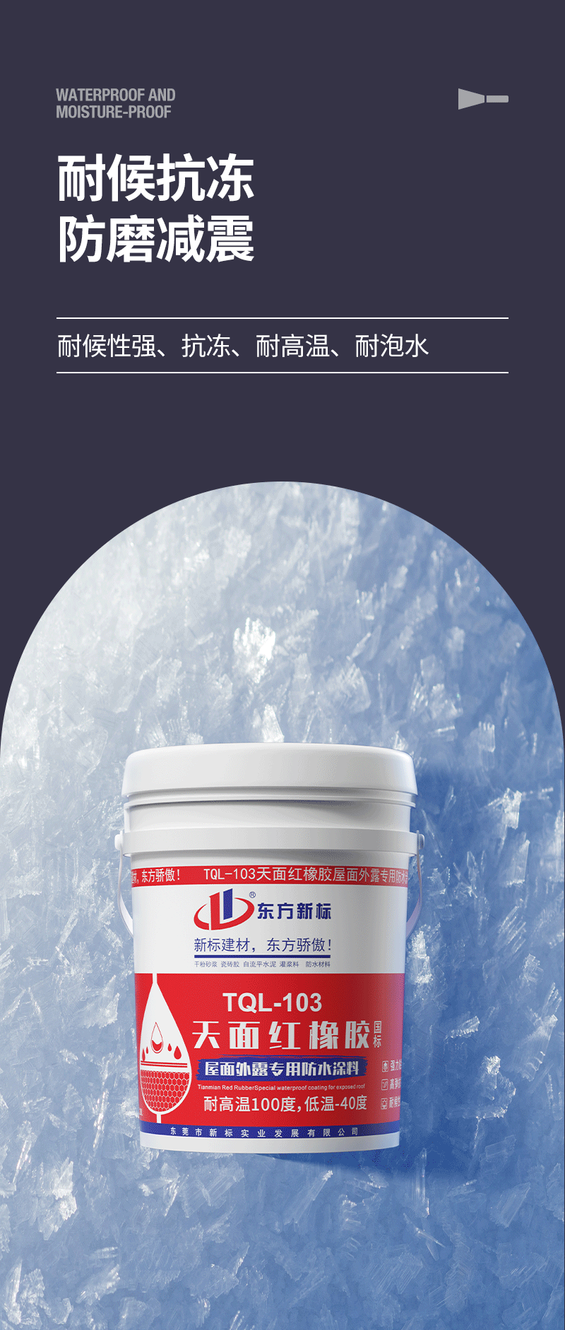 天面红橡胶OK_04.png