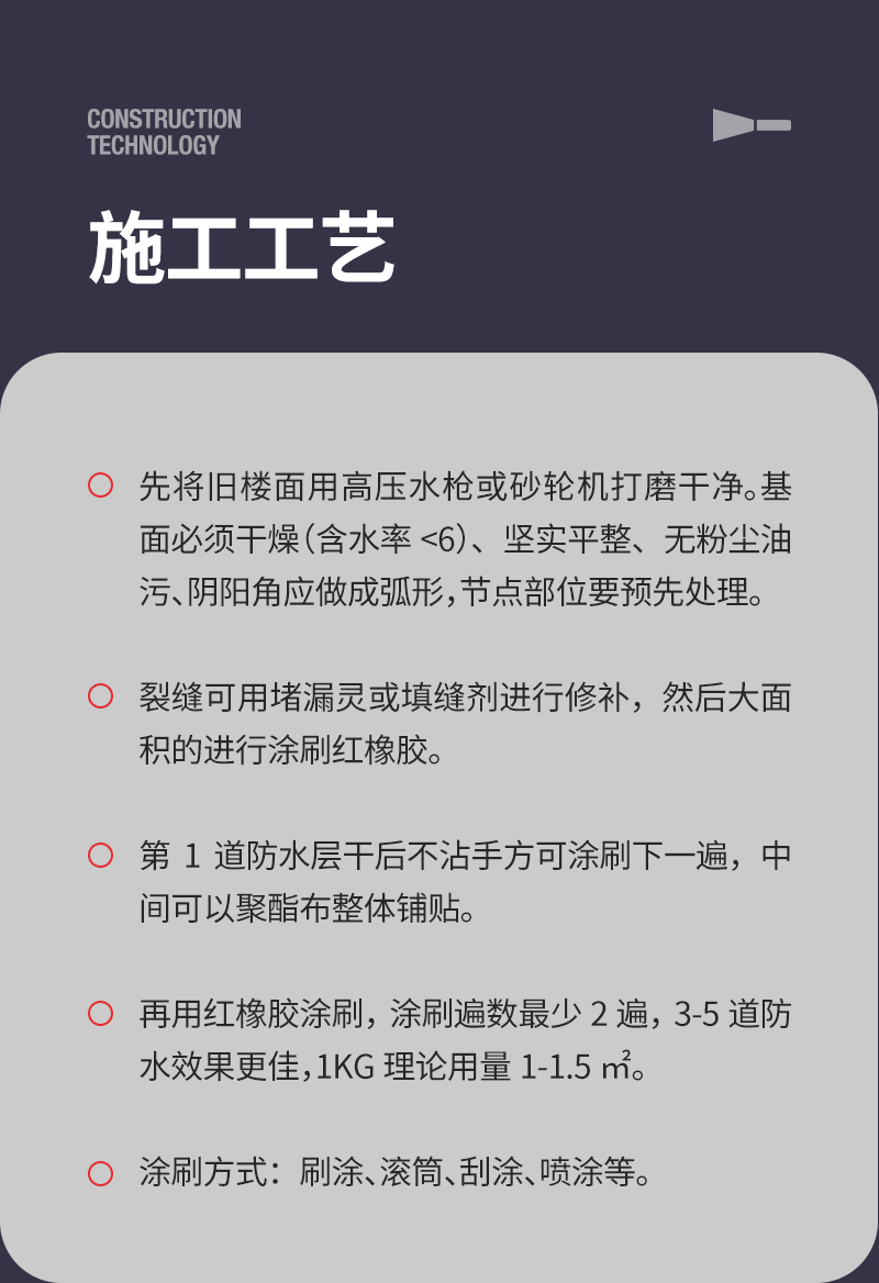 天面红橡胶OK_08.png
