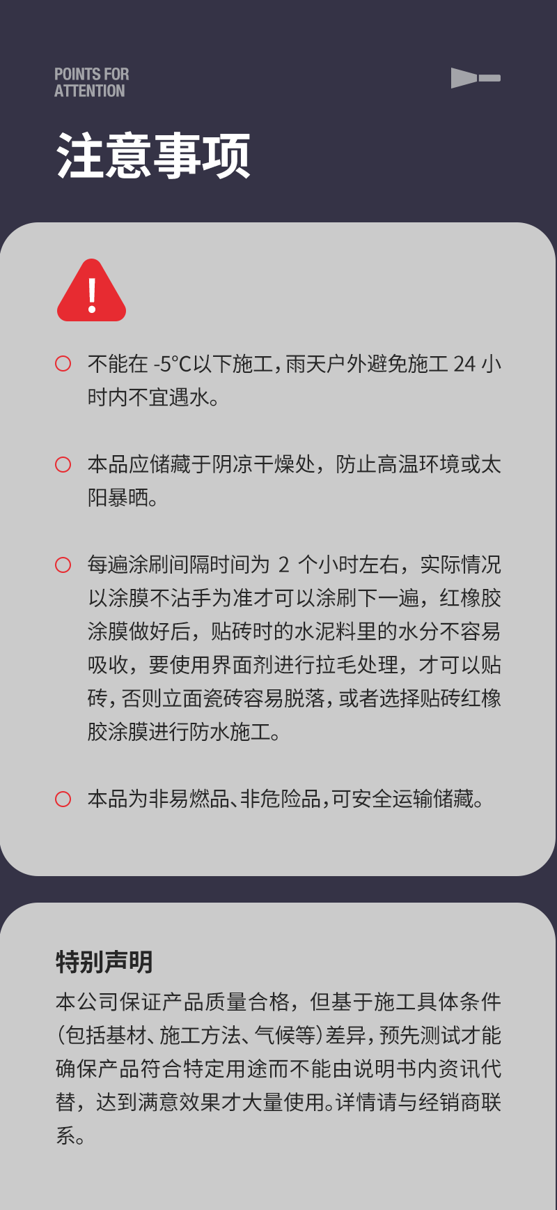 天面红橡胶OK_09.png