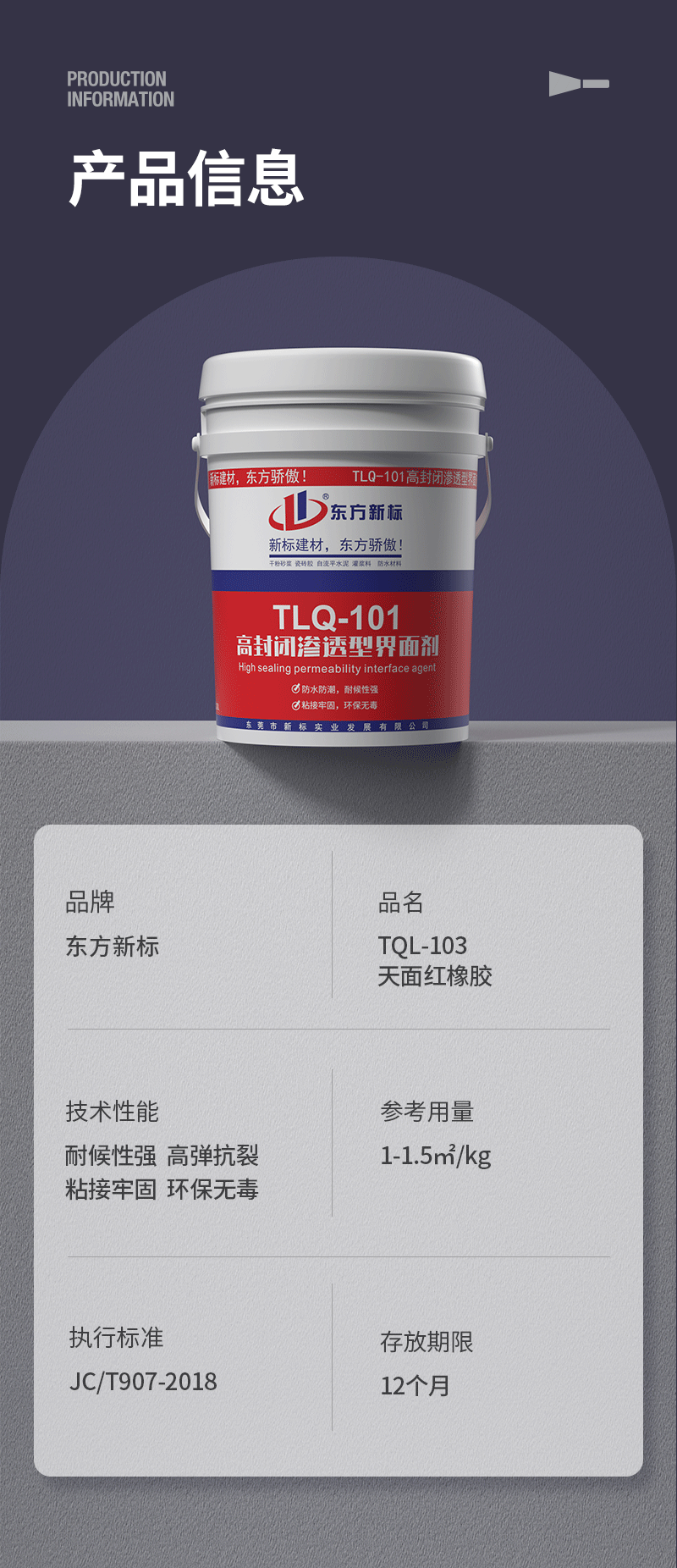 天面红橡胶OK_07.png