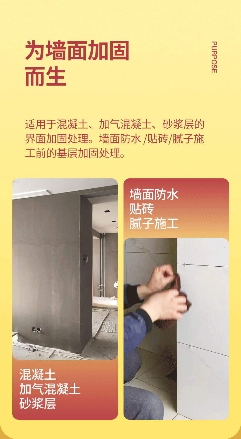 墙固_04.png