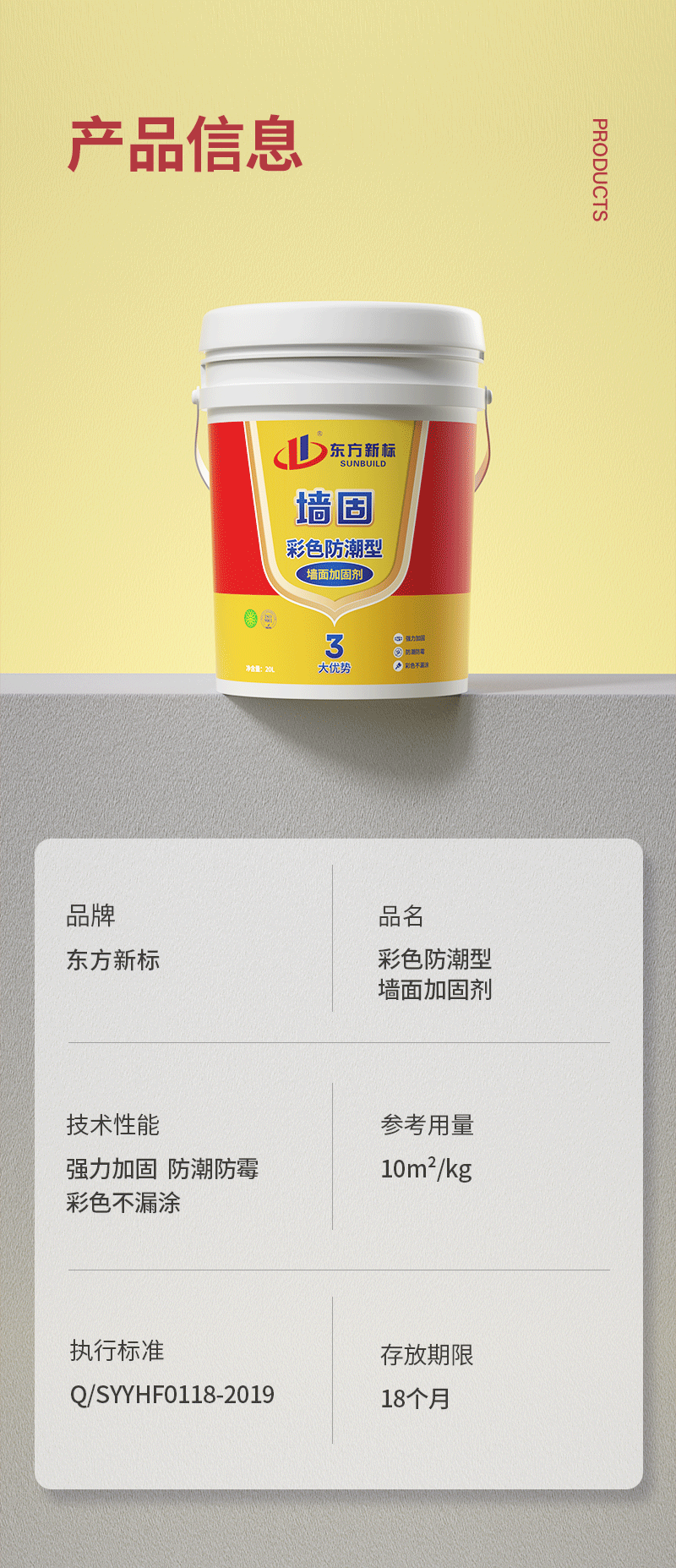 墙固_07.png