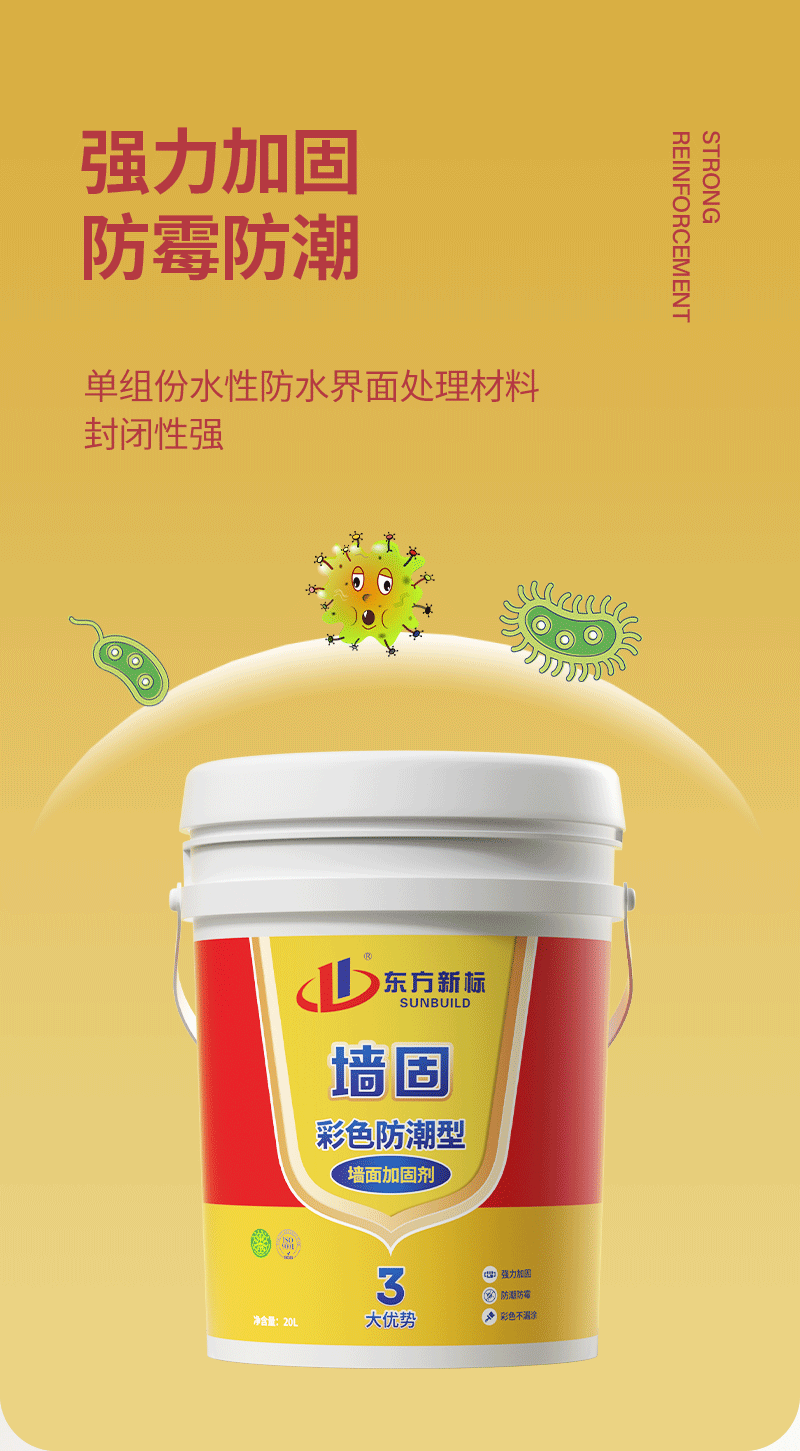 墙固_05.png