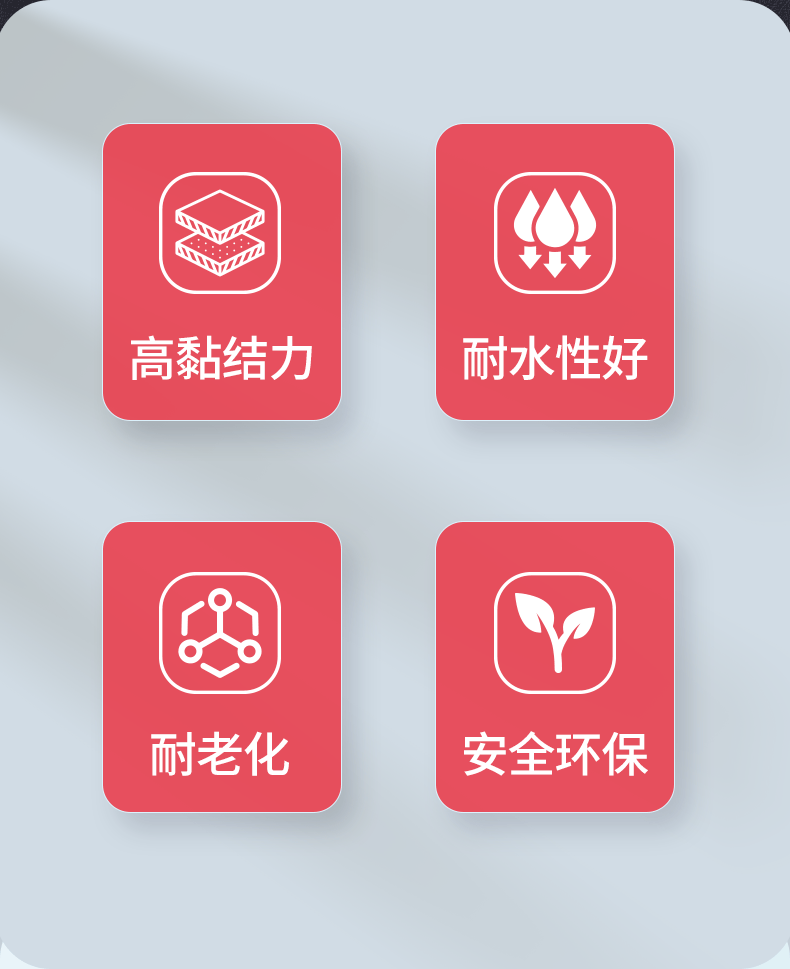 强力砂浆胶_05.png