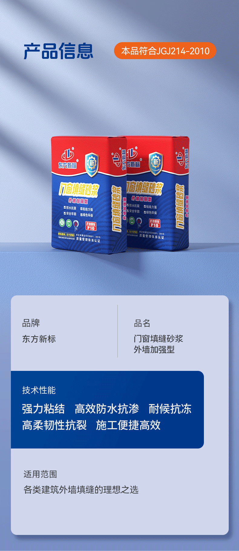 外墙加强型_12.png