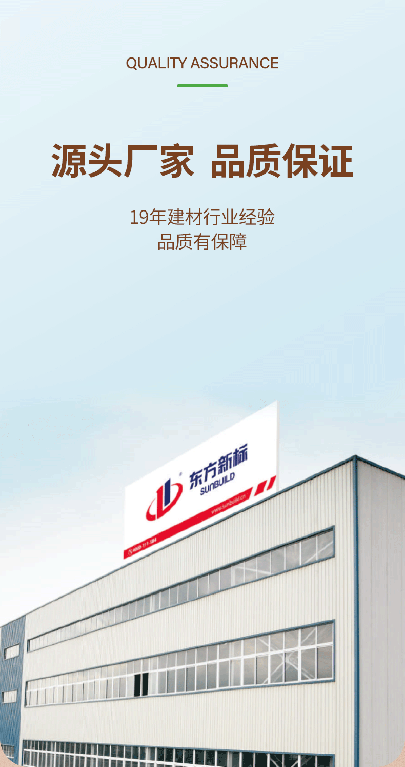 砂浆王中王_06.png
